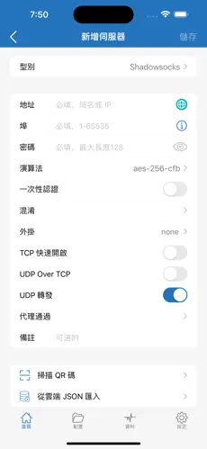 加速器vqn梯子免费android下载效果预览图